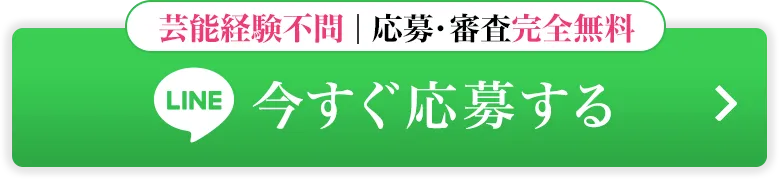 今すぐ申し込む